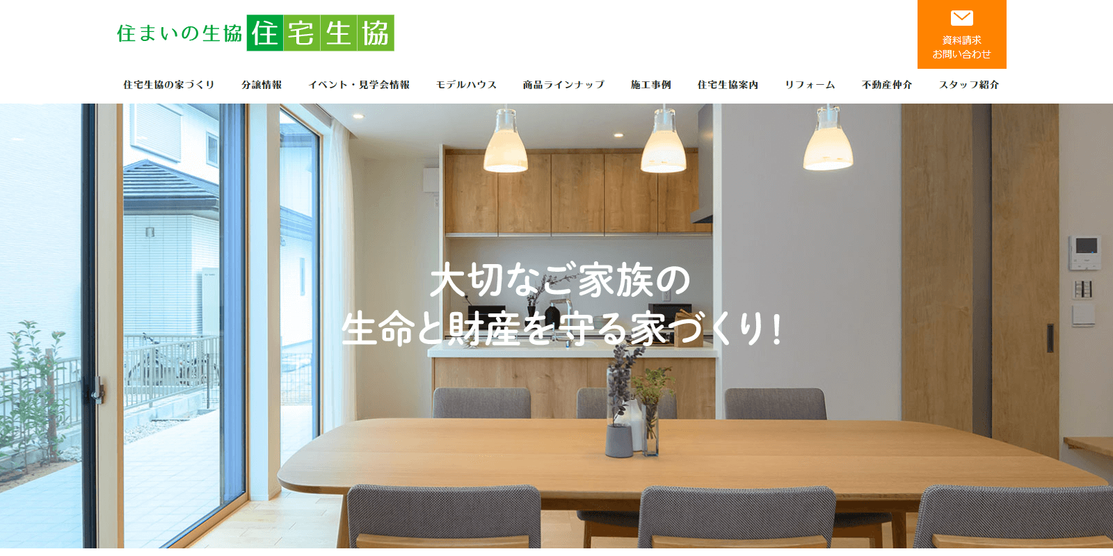 三重県労働者住宅生活協同組合の画像