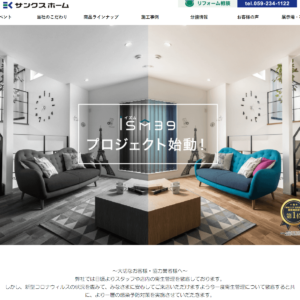 サンクスホームの画像